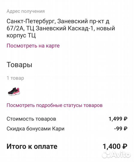 Кроссовки детские для девочек