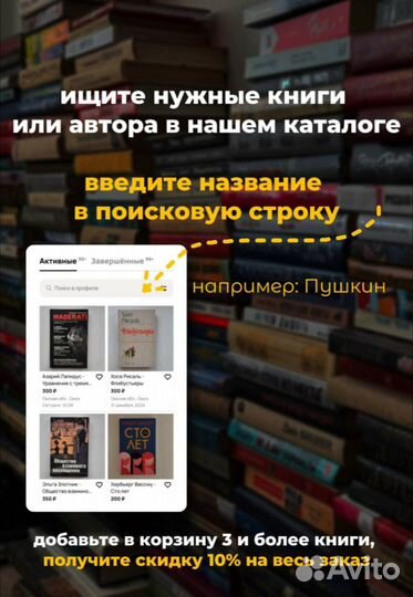 Илларион Попов - Батальоны идут на запад