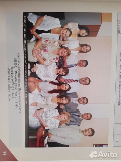 Книга о героях счётной палаты