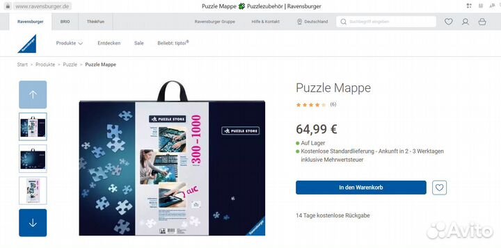 Папка для пазлов на 1000 деталей