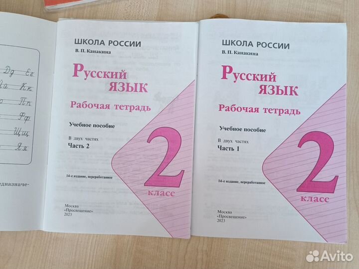 Рабочая тетрадь Школа России 2 класс, 2023 год