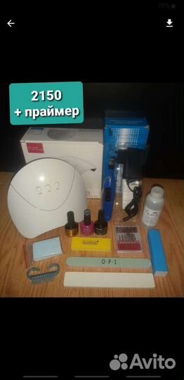 Стартовый набор для наращивания ногтей 