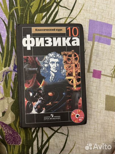 Книги по физике