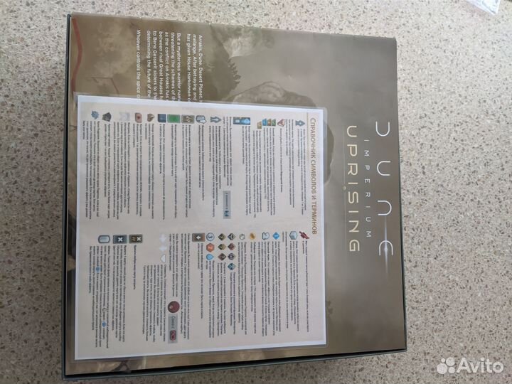 Dune uprising / Дюна восстание +протекторы +орги