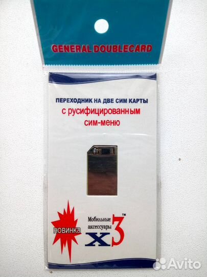 Переходник на две сим карты для телефонов