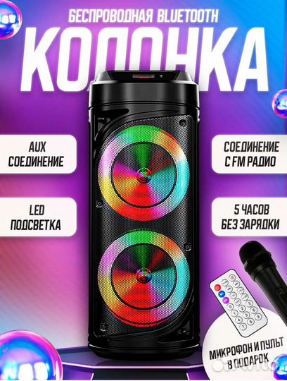 Блютуз колонка большая