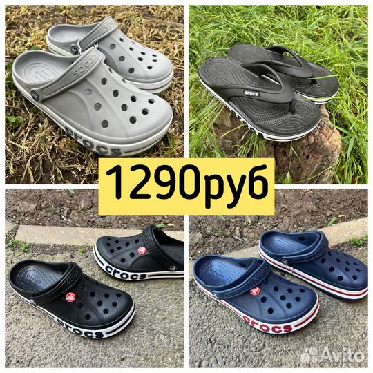 Crocs сабо