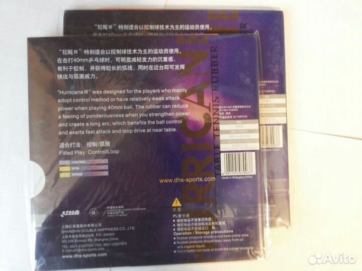 Продам накладку Hurricane 3
