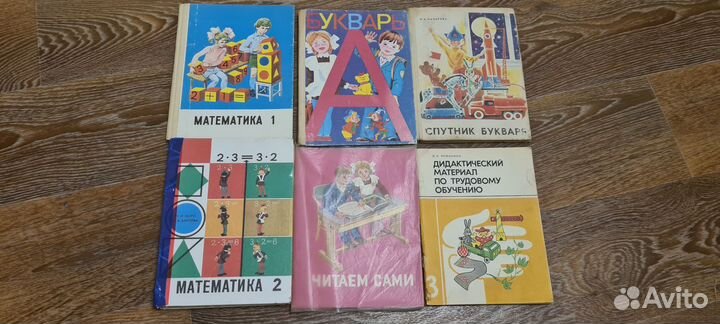 Учебники начальной школы