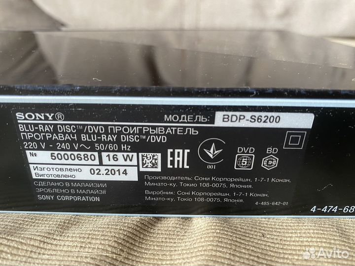 3d blu ray плеер sony