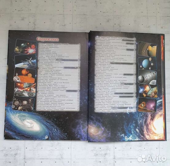 Детская энциклопедия аванта