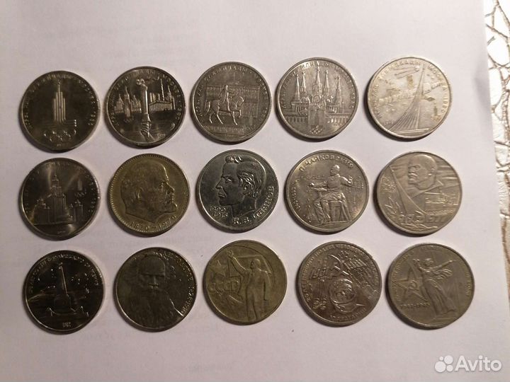 Юбилейные рубли СССР 1961 1991