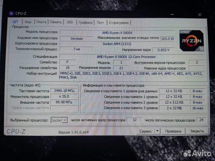 Ryzen 9 5900x+64Gb+B550