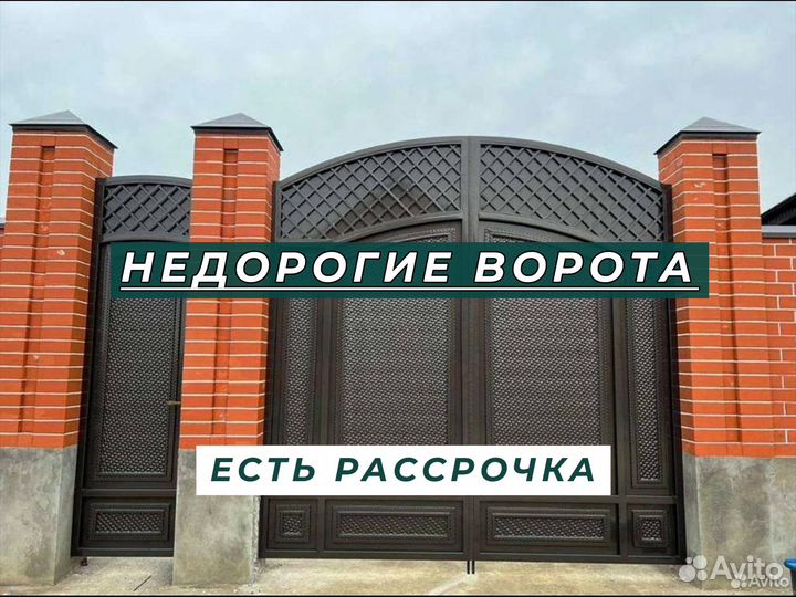 Ворота кованные