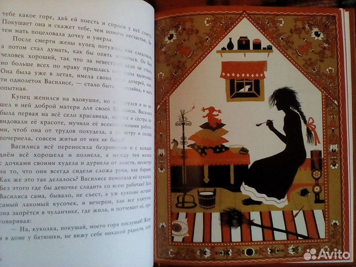 Билибин Гончарова Якутович