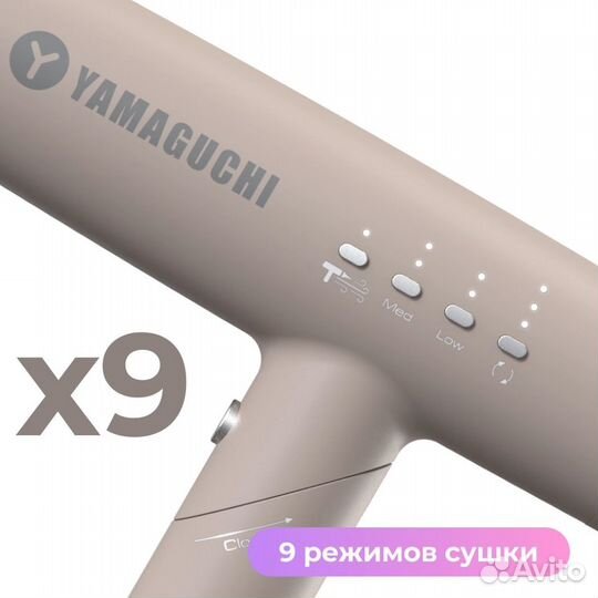 Фен-стайлер для волос Yamaguchi Hair Styler