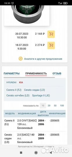 Продам ролик натяжителя