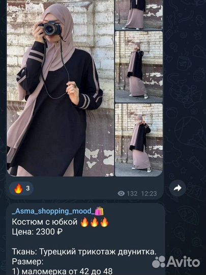 Одежда обувь Аксессуары