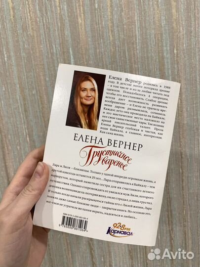 Елена вернер Грусничное варенье