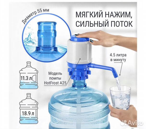 Помпа для воды