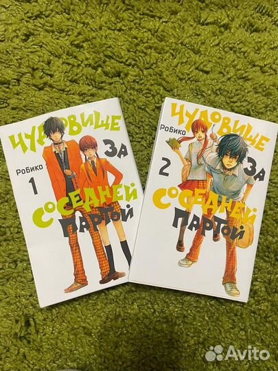 Манга Чудовище за соседней партой