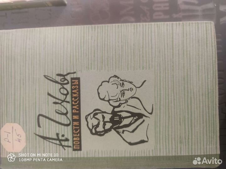 А П Чехов Рассказы и повести,есть старые издания