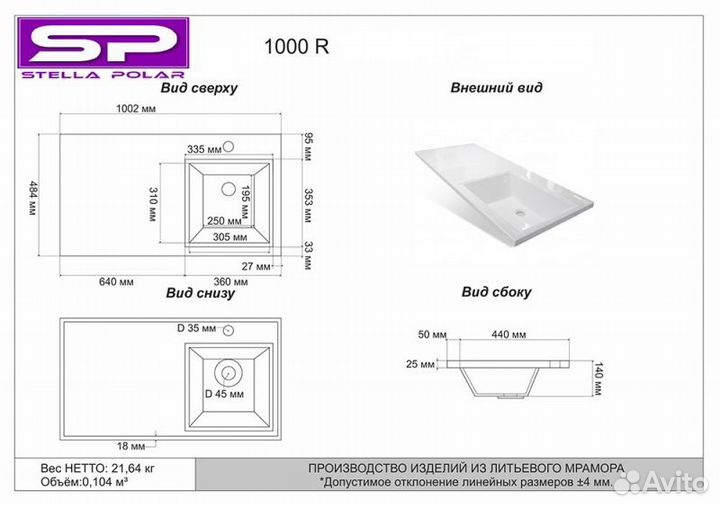 Раковина Stella Polar Мадлен 100 R SP-00000466 с местом под стиральную машину Белая