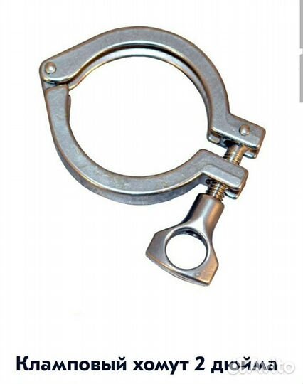 Кламповый хомут