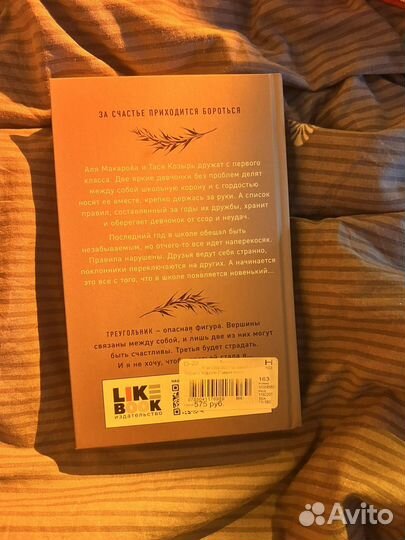 Книги аси лавринович