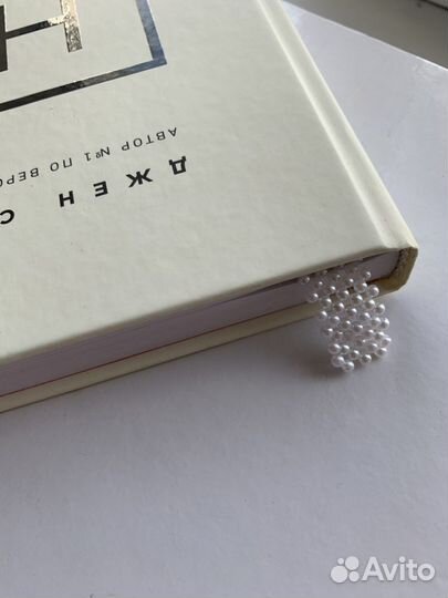 Закладки для книг