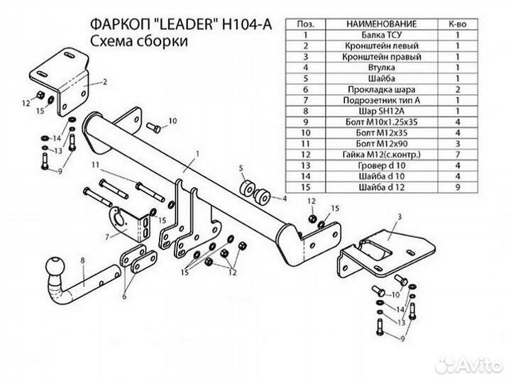 Фаркоп установка тсу Honda CR-V IV, 2012-2015 Lead