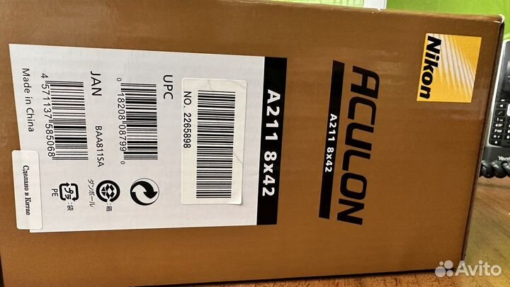 Бинокль aculon A211 8X42