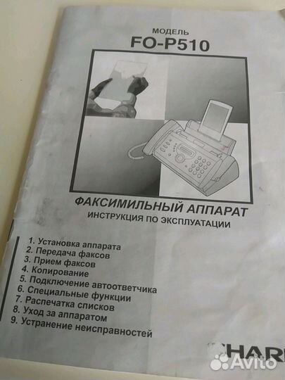 Факс+ копирование