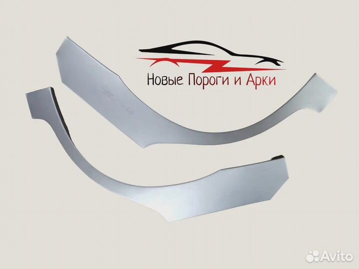 Ремонтные арки и пороги / Кузовные арки и пороги