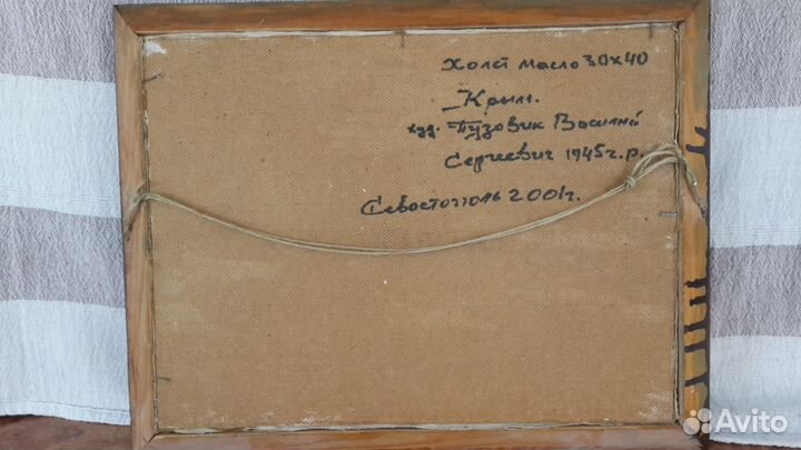 Картина маслом