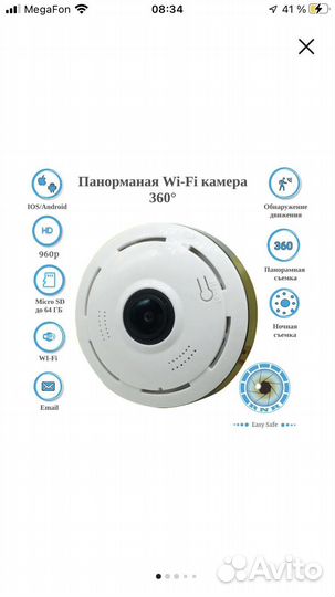 Видио камера