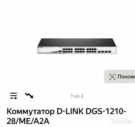 Коммутатор D-Link DGS-1210-28/ME