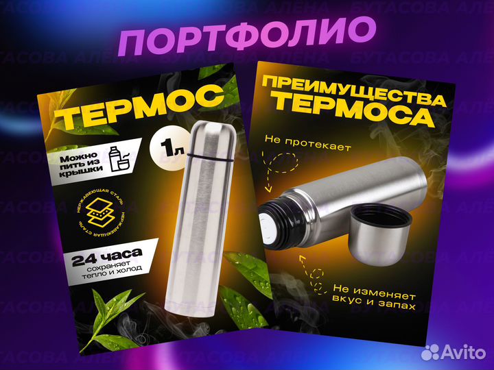 Инфографика для маркетплейсов, карточки товара