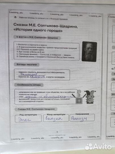 Материалы егэ литература