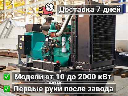 Дизельный генератор (10 - 2000 кВт)