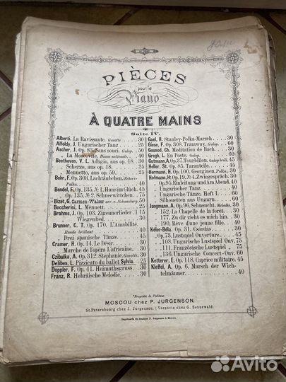 Антикварные ноты