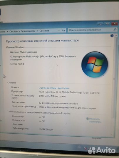 Ноутбук Dell Inspiron 1501