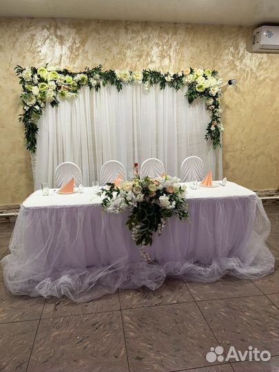 Свадебный президиум