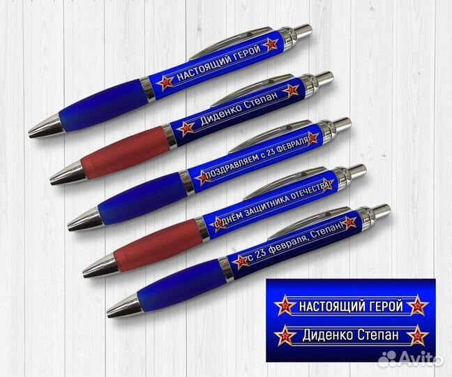 Именные ручки линейки