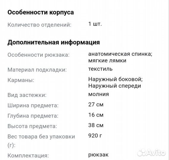 Ранец школьный