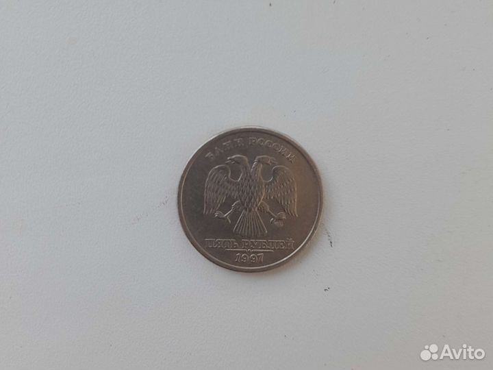 5 рб 1997 года