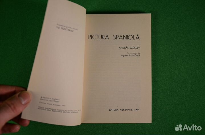 Испанская живопись 1974 Andras Szekely