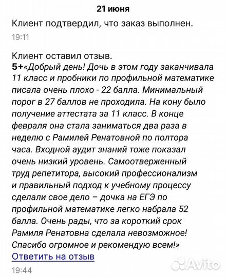 Репетитор-психолог по математике