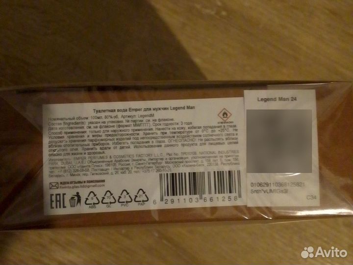 Мужская туалетная вода Legend Man