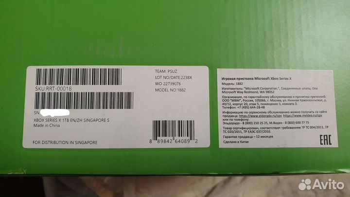 Новая приставка Xbos series x гарантия